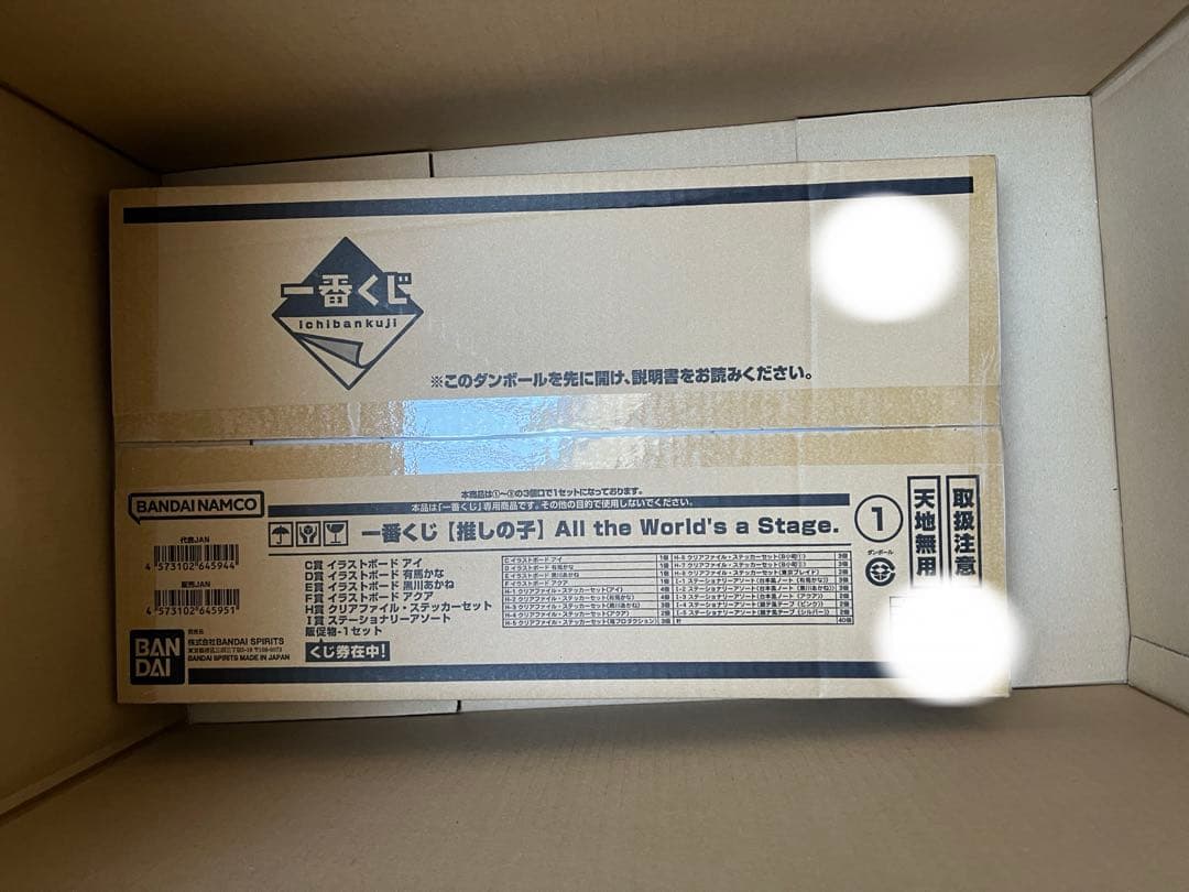 一番くじ 推しの子 フルセット 1ロット All Worlds a ラストワン賞