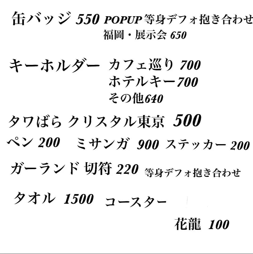 ワイテルズ きんとき まとめ