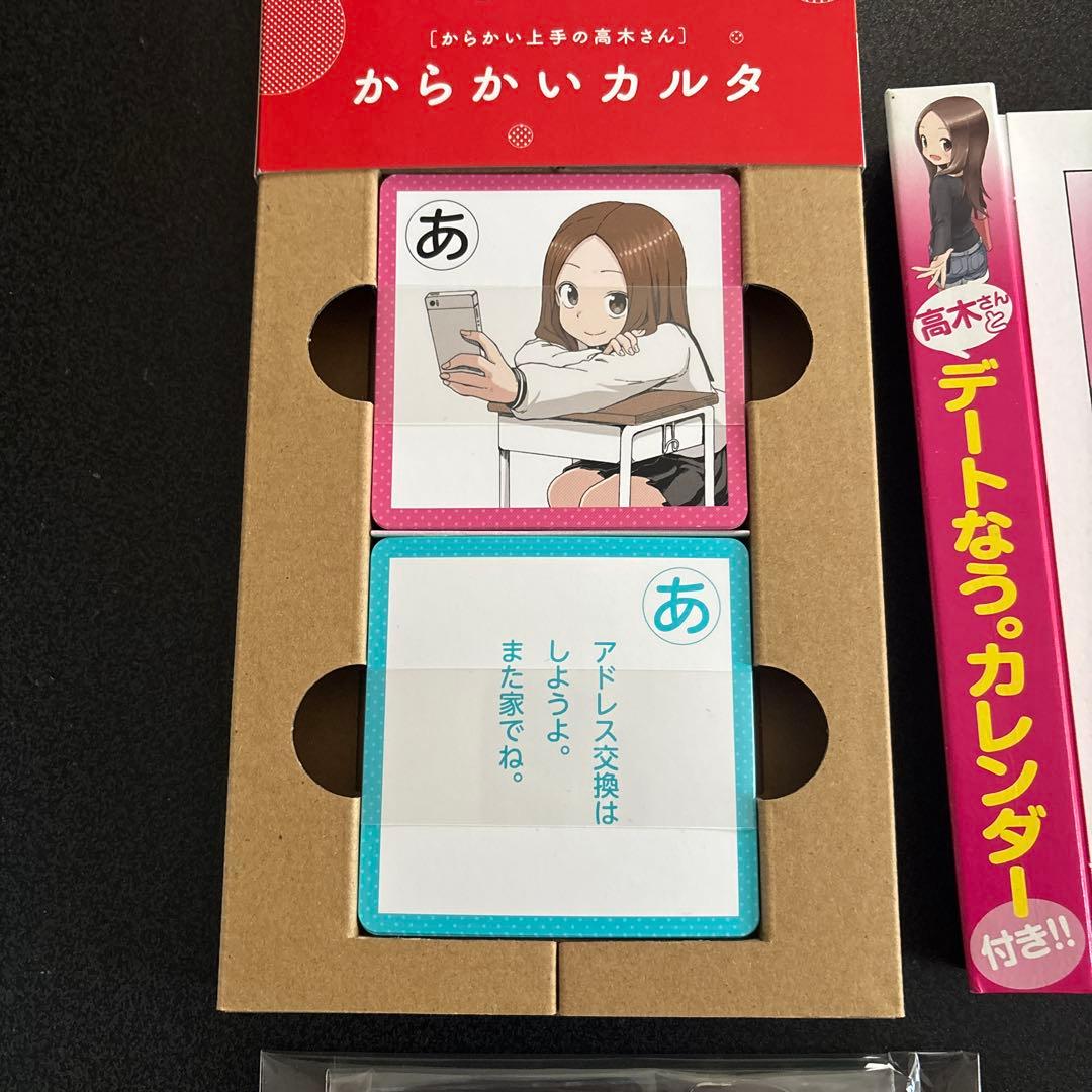 からかい上手の高木さん グッズまとめ