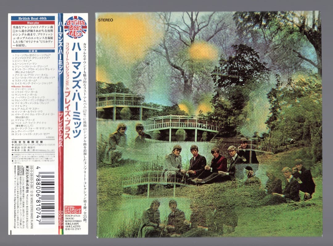 紙ジャケ・廃盤【4CD】ハーマンズ・ハーミッツ コンプリート・コレクション