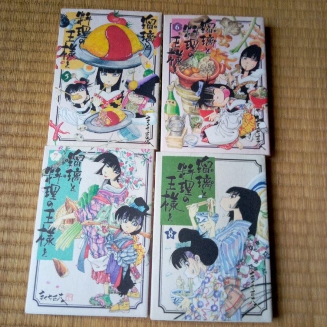 瑠璃と料理の王様と 全13巻　きくち正太　おせん11巻　合計24巻