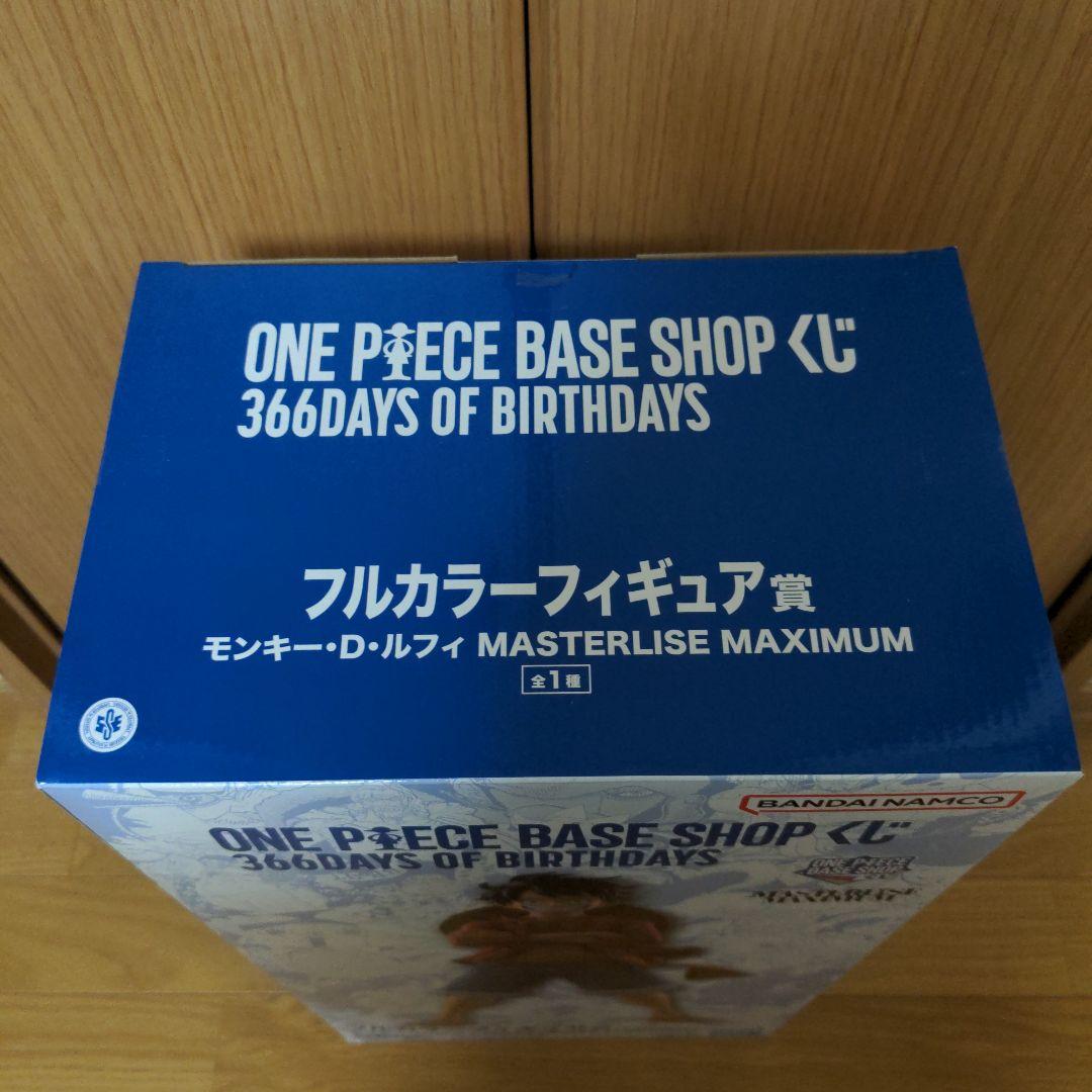 ワンピースベースショップくじ　フルカラーフィギュア賞　モンキー・D・ルフィ
