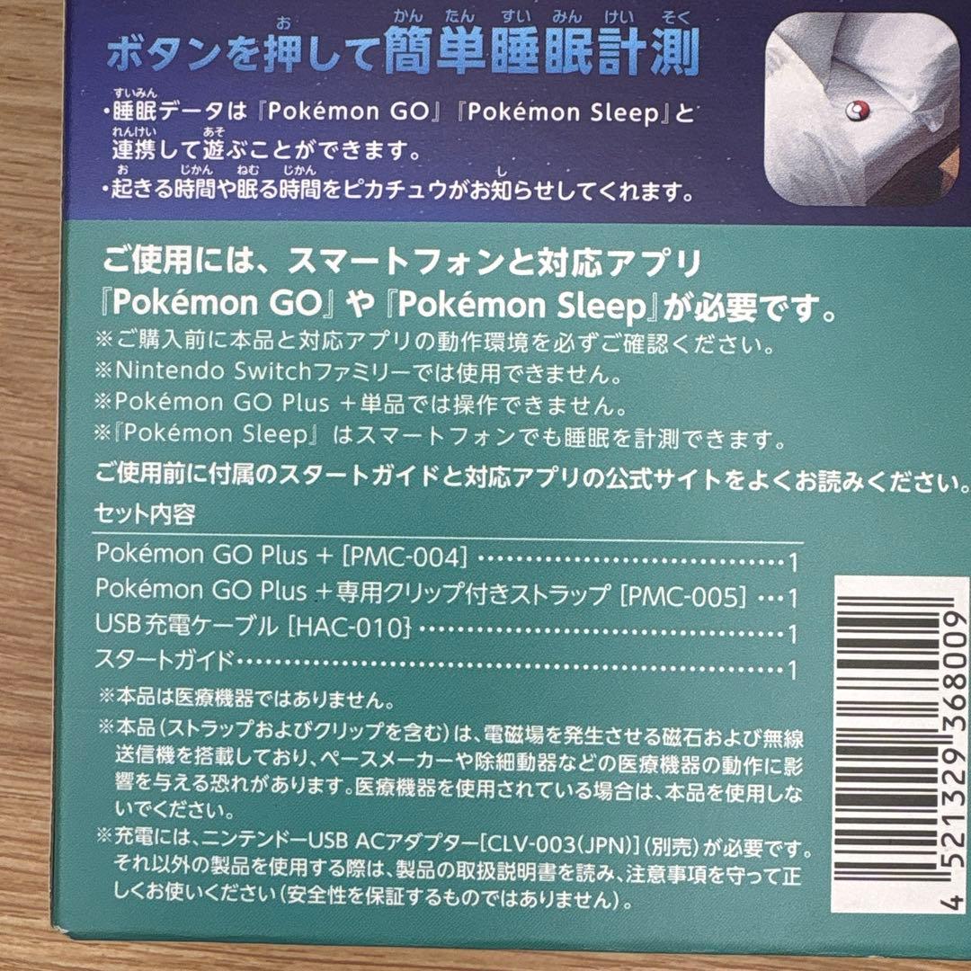 Pokmon GO Plus + ポケモンGOプラス プラスプラス ケース付き