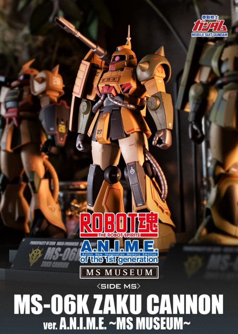 【未開封】ROBOT魂 MS-06K ザク・キャノン MS MUSEUM