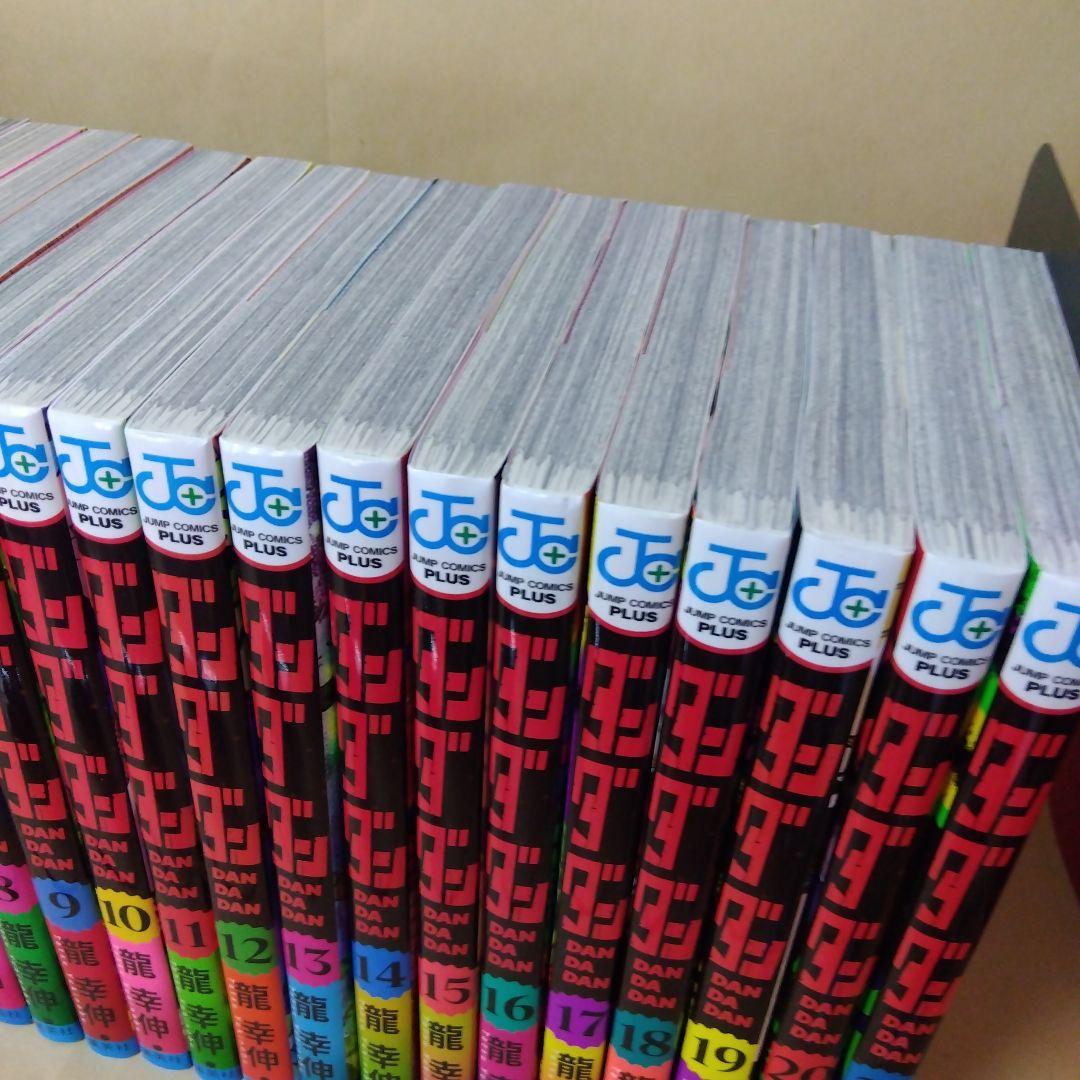 中古コミック ダンダダン 1〜21巻セット 龍幸伸 アニメ化
