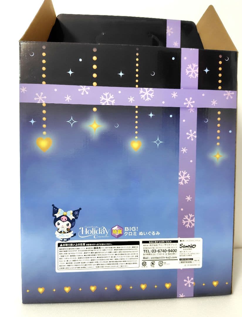 Sanrio Happyくじ　特賞 BIG クロミ 　50th＆20th ラスト