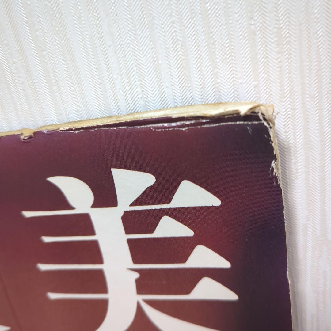 小田和正　店頭用展示パネル　ネスカフェ　NESCAFE　非売品