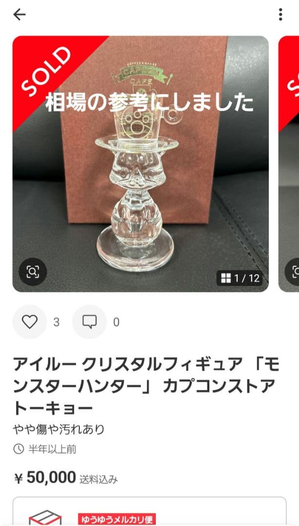 モンスターハンター アイルー クリスタル フィギュア CAPCOM 公式 限定品