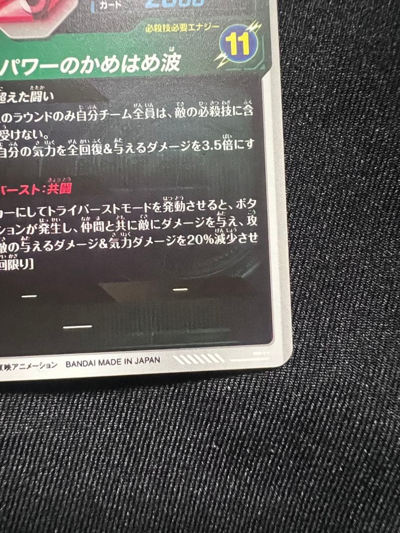 SDV7-050 GDR★ 孫悟空:DA パラレル