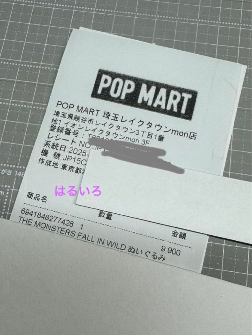 【正規品】THE MONSTERS FALL IN WILD ぬいぐるみ ラブブ