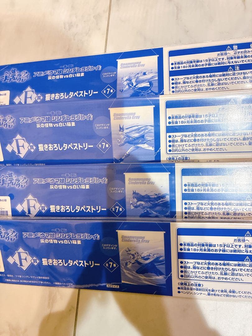 一番くじ ウマ娘 シンデレラグレイ フィギュア　コンプ　オマケ付き