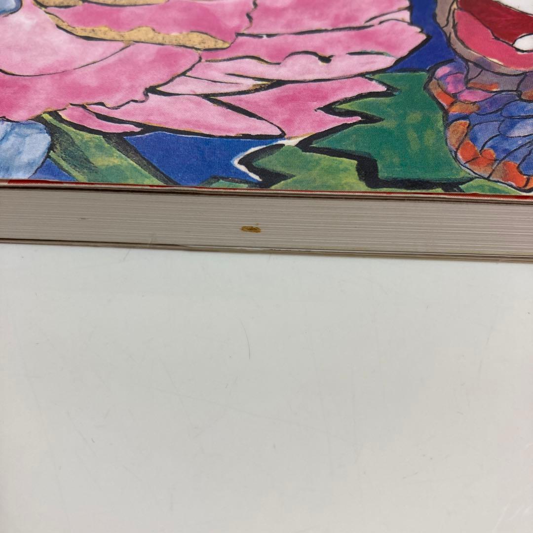 お値下げ　片岡球子全版画 : 昭和39年-平成19年　富士山