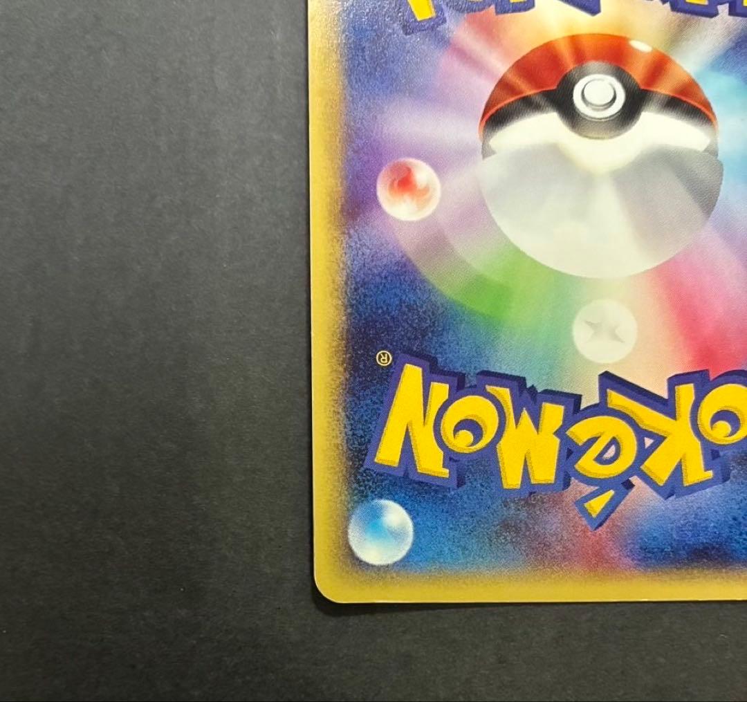 ポケモンカード ミュウ e 119/128 第1弾基本拡張パック ②