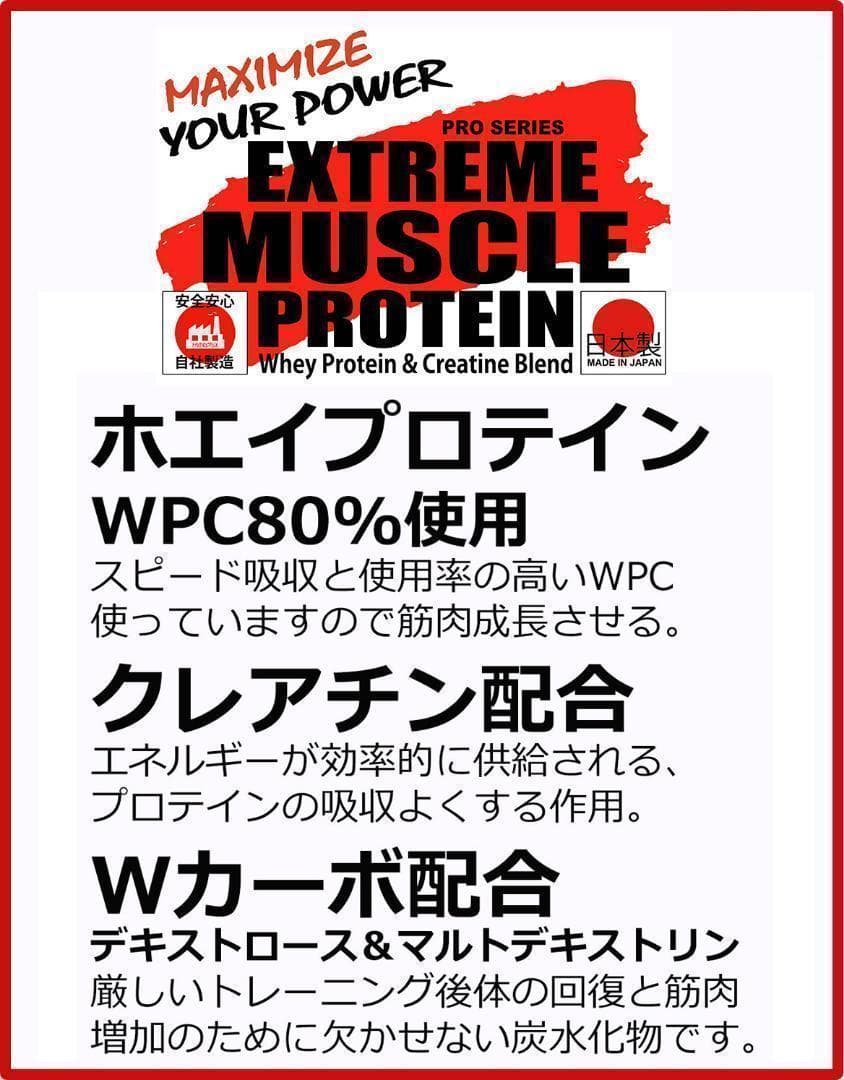 国産ラグビープロテイン5kg クレアチン入り マイプロテック ストロベリー味RG