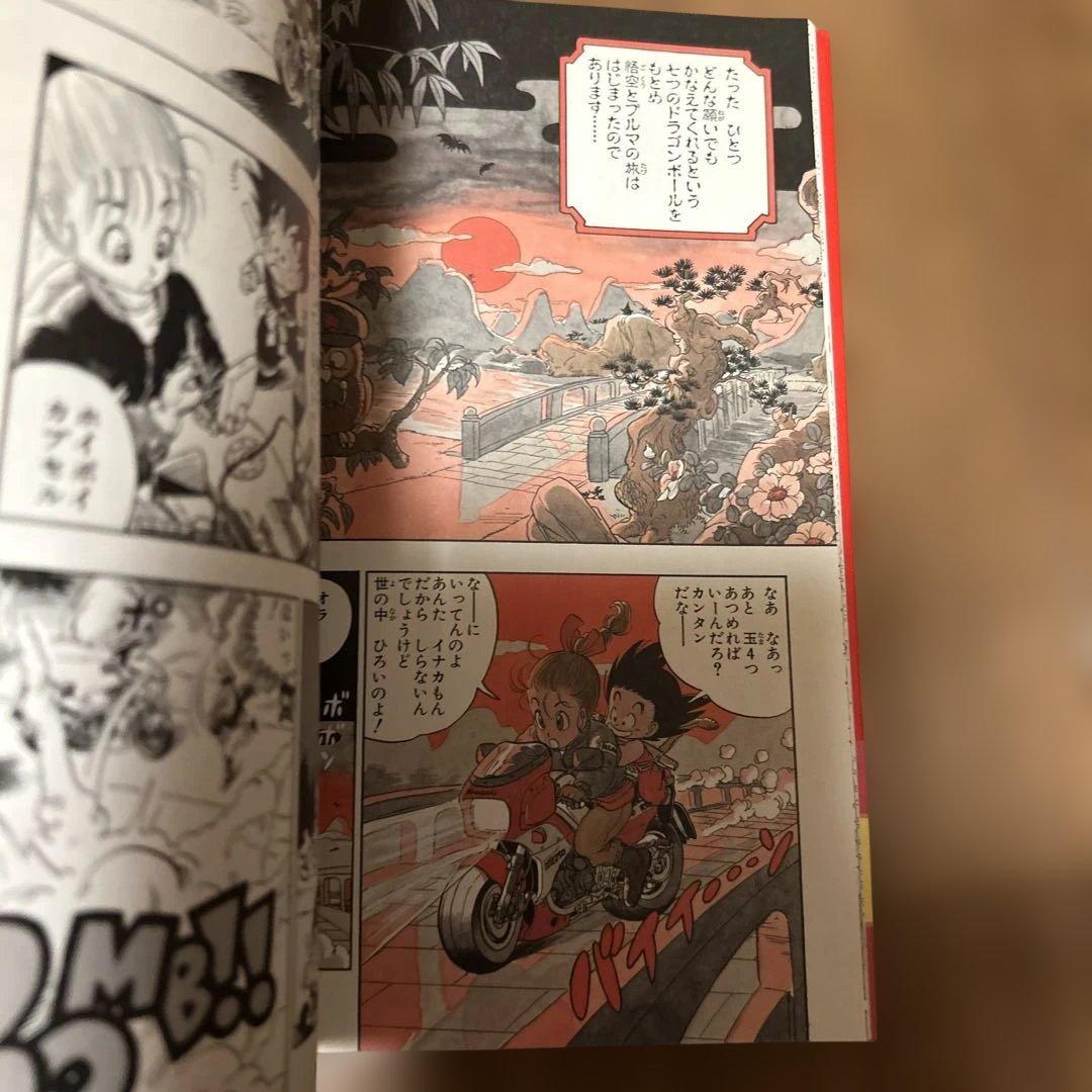 ドラゴンボール 完全版全34巻セット