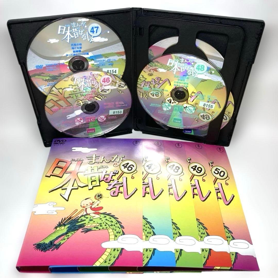 「まんが日本昔ばなし」1～50 DVD 50巻セット