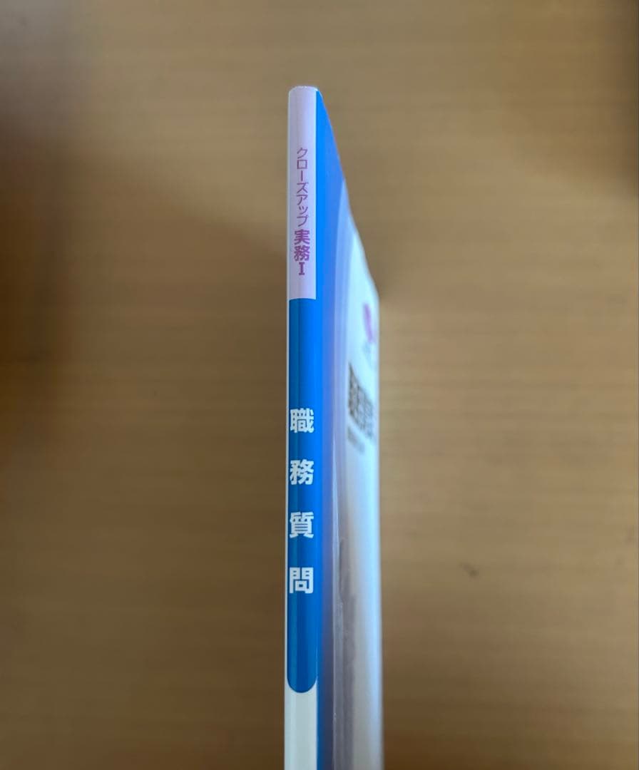 職務質問　単行本大