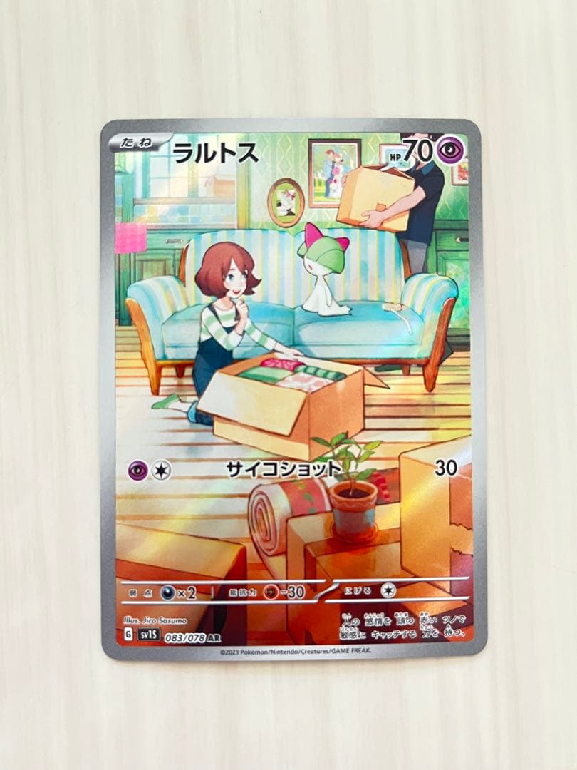 サーナイトex SAR 進化セット×2＋おまけ2枚