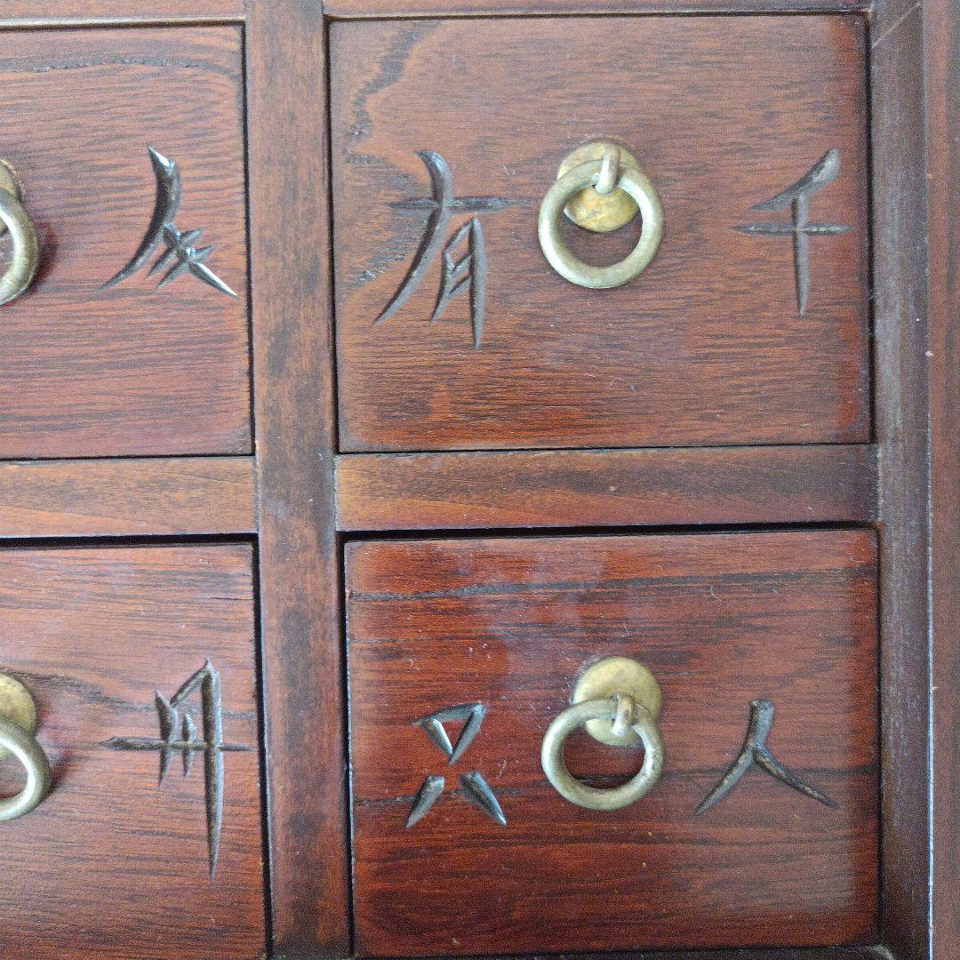 薬箪笥 小タンス 木製