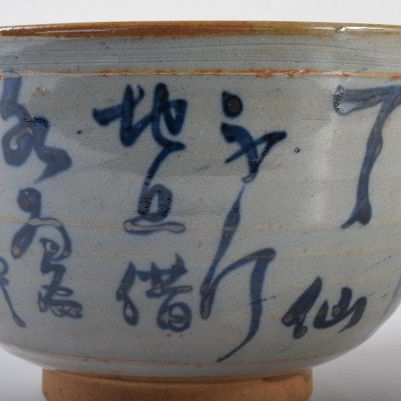 茶道具　華中亭道八製　染付　花草漢詩文　菓子器　鉢　共箱　C　7100