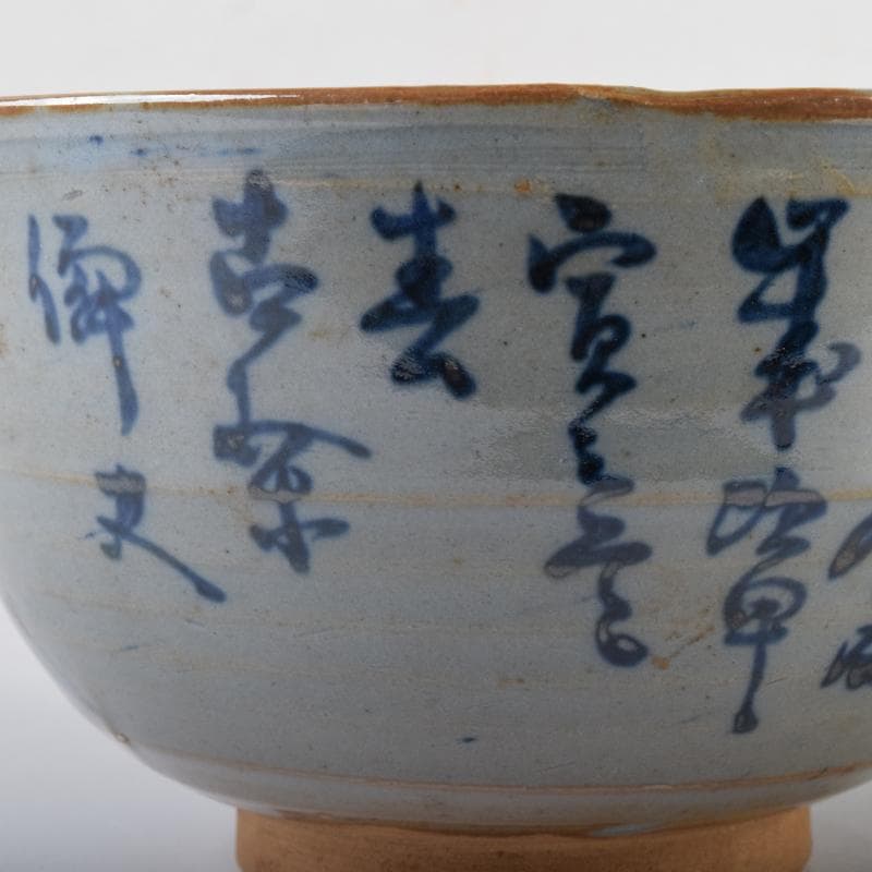 茶道具　華中亭道八製　染付　花草漢詩文　菓子器　鉢　共箱　C　7100