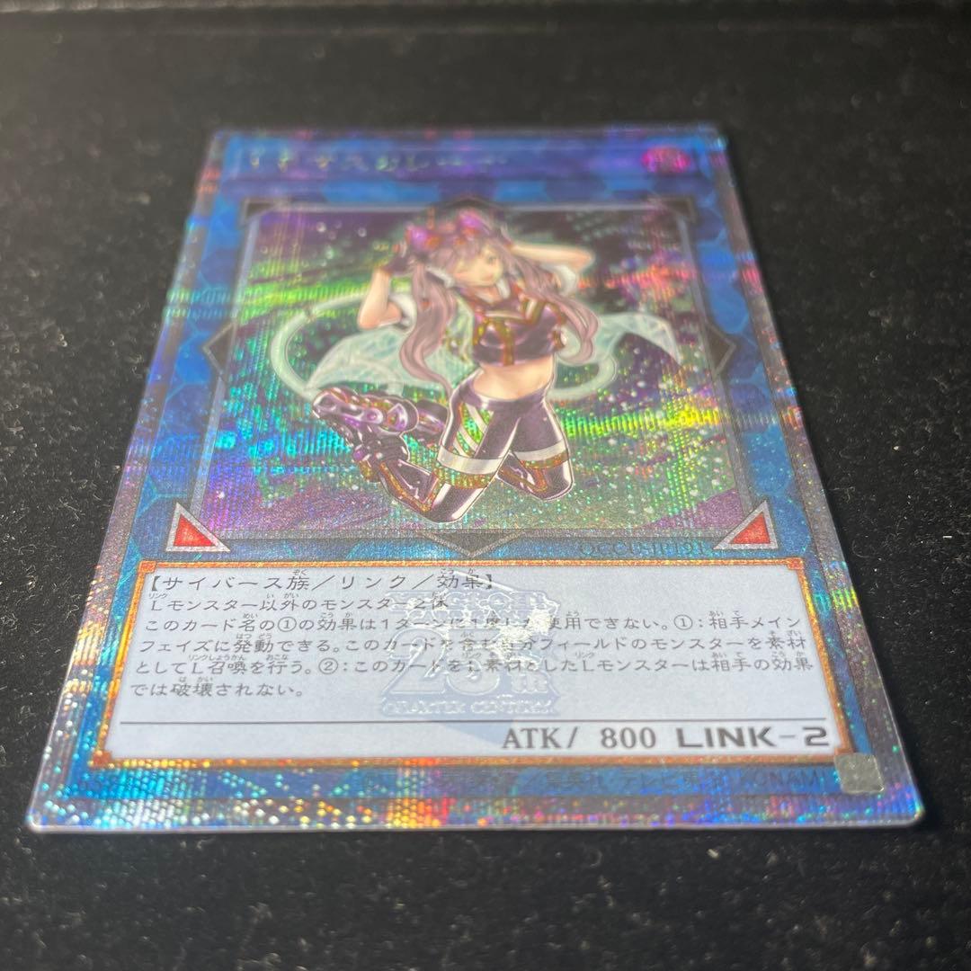 遊戯王OCG IPマスカレーナ　2枚セット　25thシークレットレア