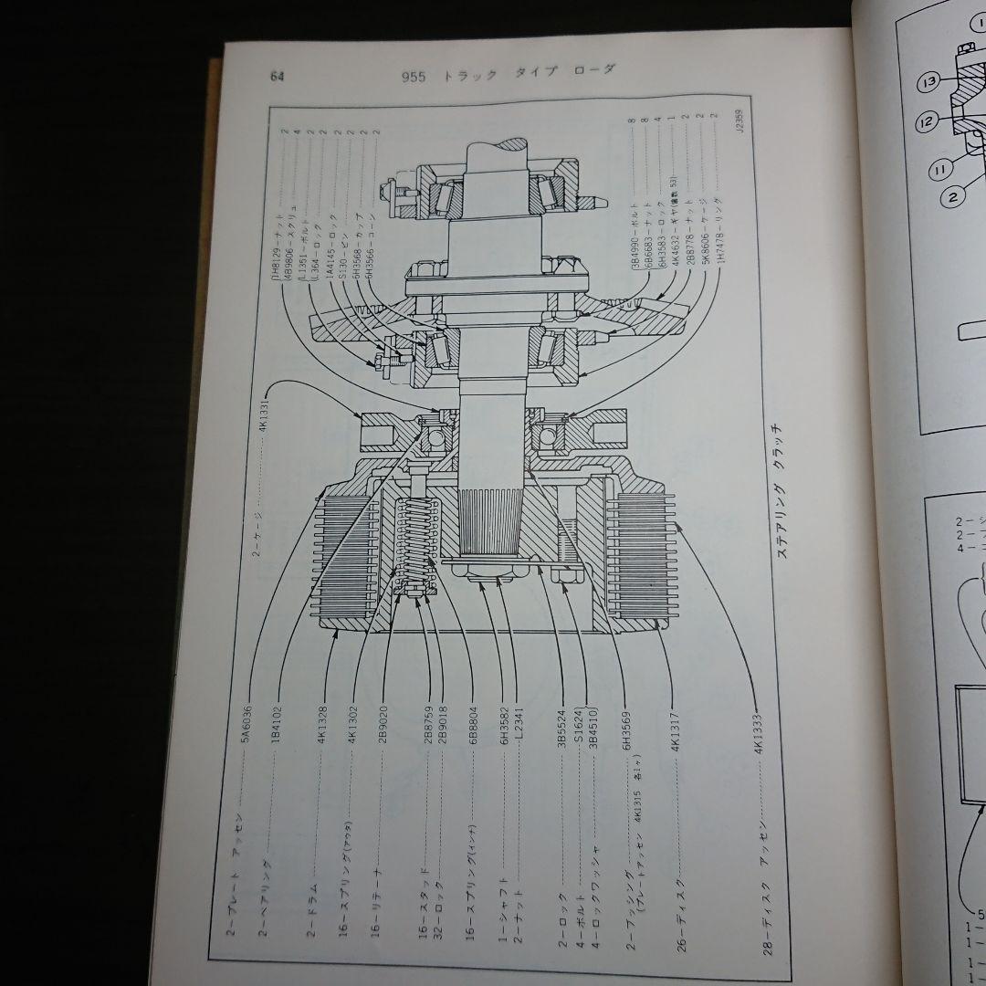 極レア！ キャタピラー 部品カタログ 955 トラック タイプ ローダ