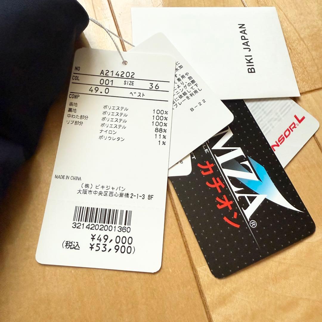 【未使用 タグ付】 アルチビオ 中綿 ワンピース ベスト ジレ ブラック36