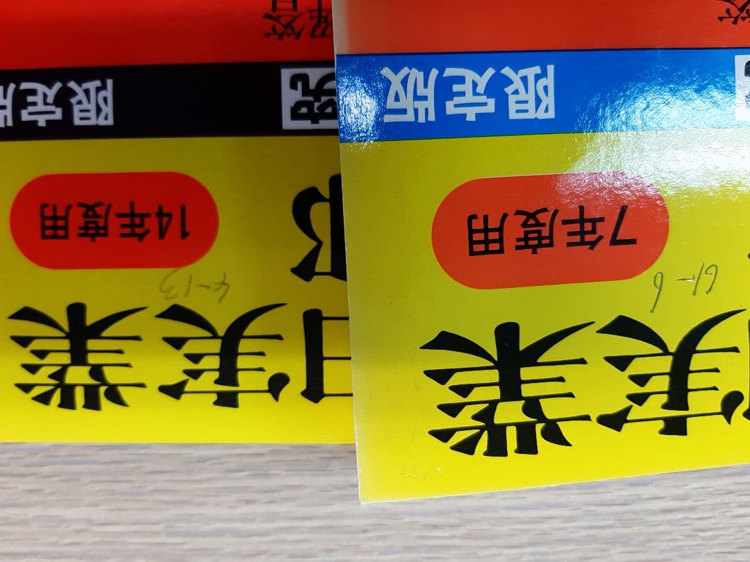 早稲田実業中等部に声の教育社の過去問集を５冊まとめてセットで。