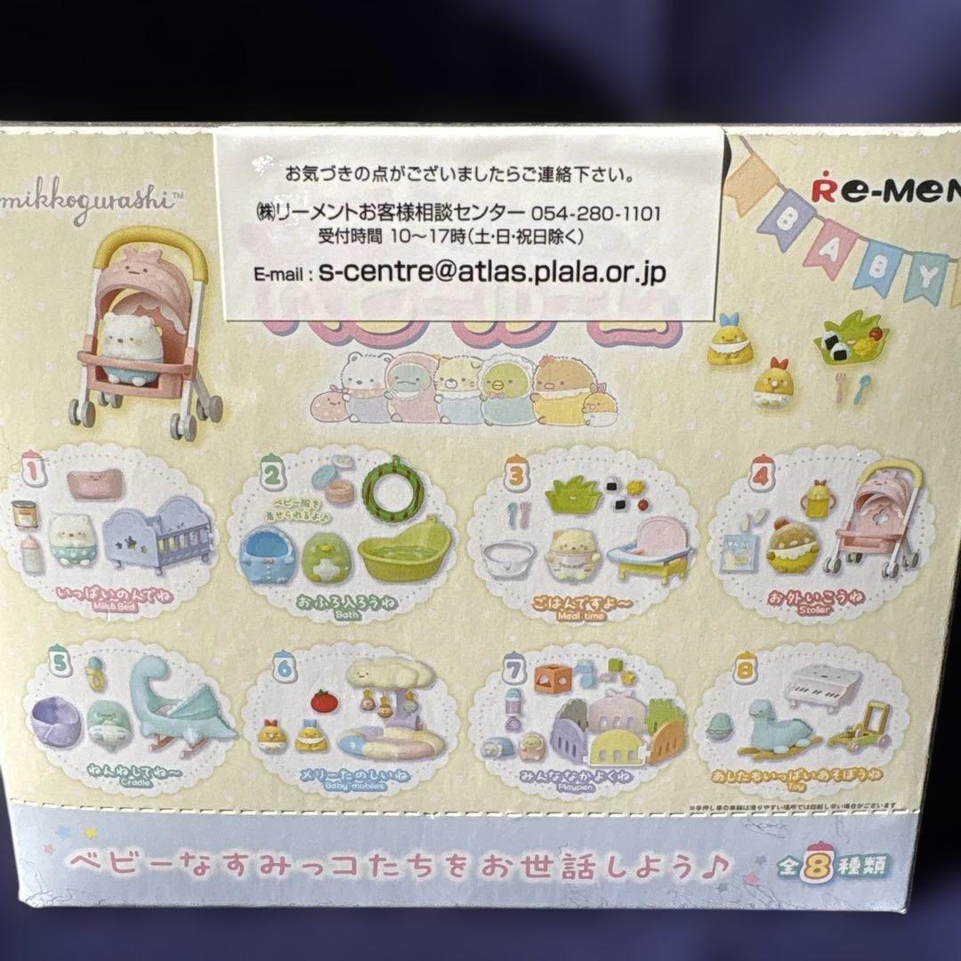 Sa!ya すみっコぐらし よちよちベビールーム 8個入りコンプリート