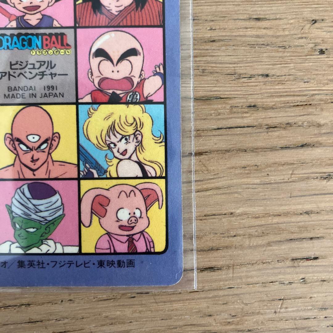 ドラゴンボール カードダス ビジュアルアドベンチャー 1 宝ものはいただきだ！