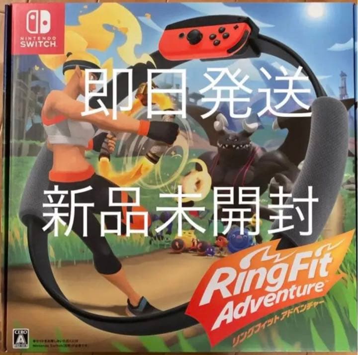 リングフィット アドベンチャー　12台