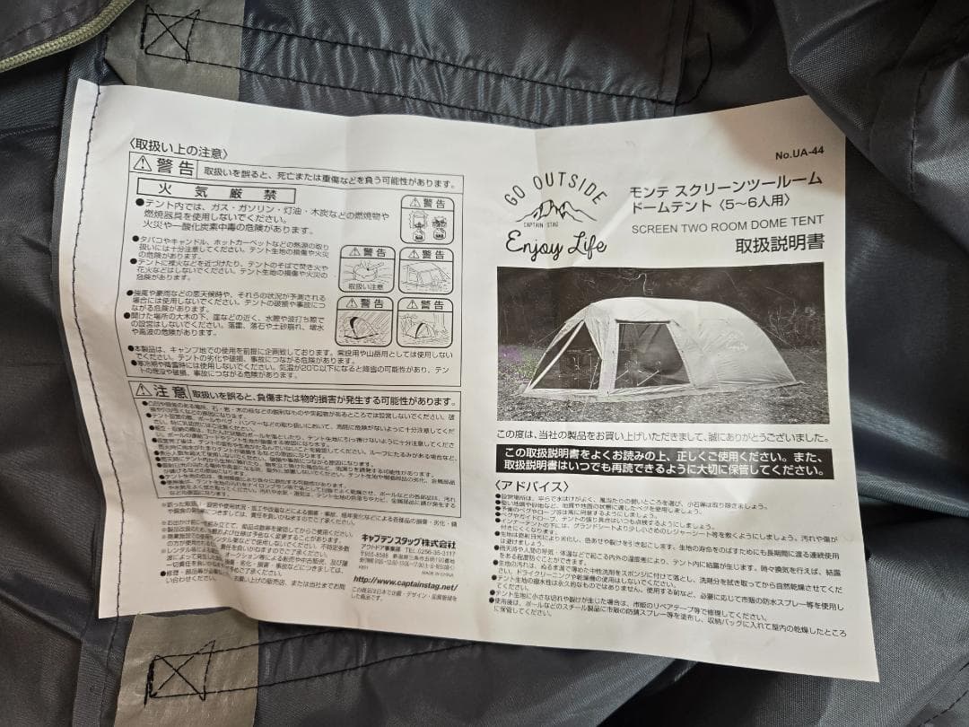 【極美品】 キャプテンスタッグ モンテ ツールーム ドームテント 5〜6人用