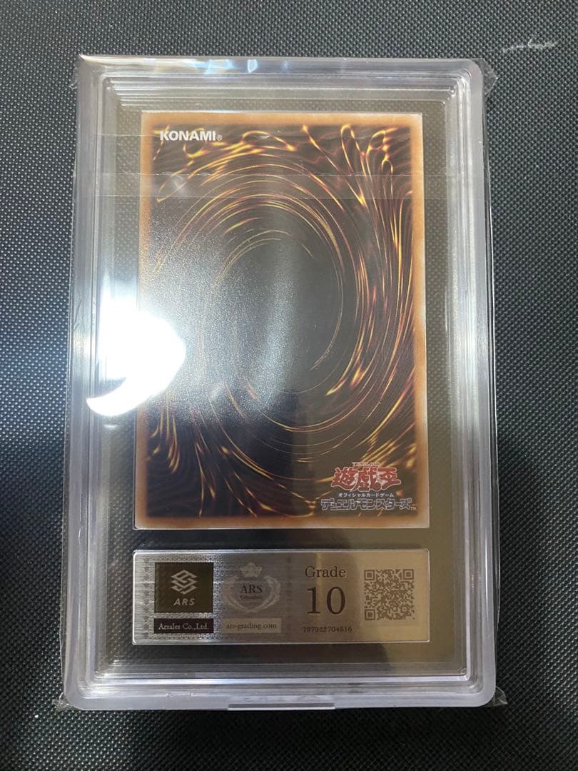 【ARS10】ブラック・マジシャン 25th