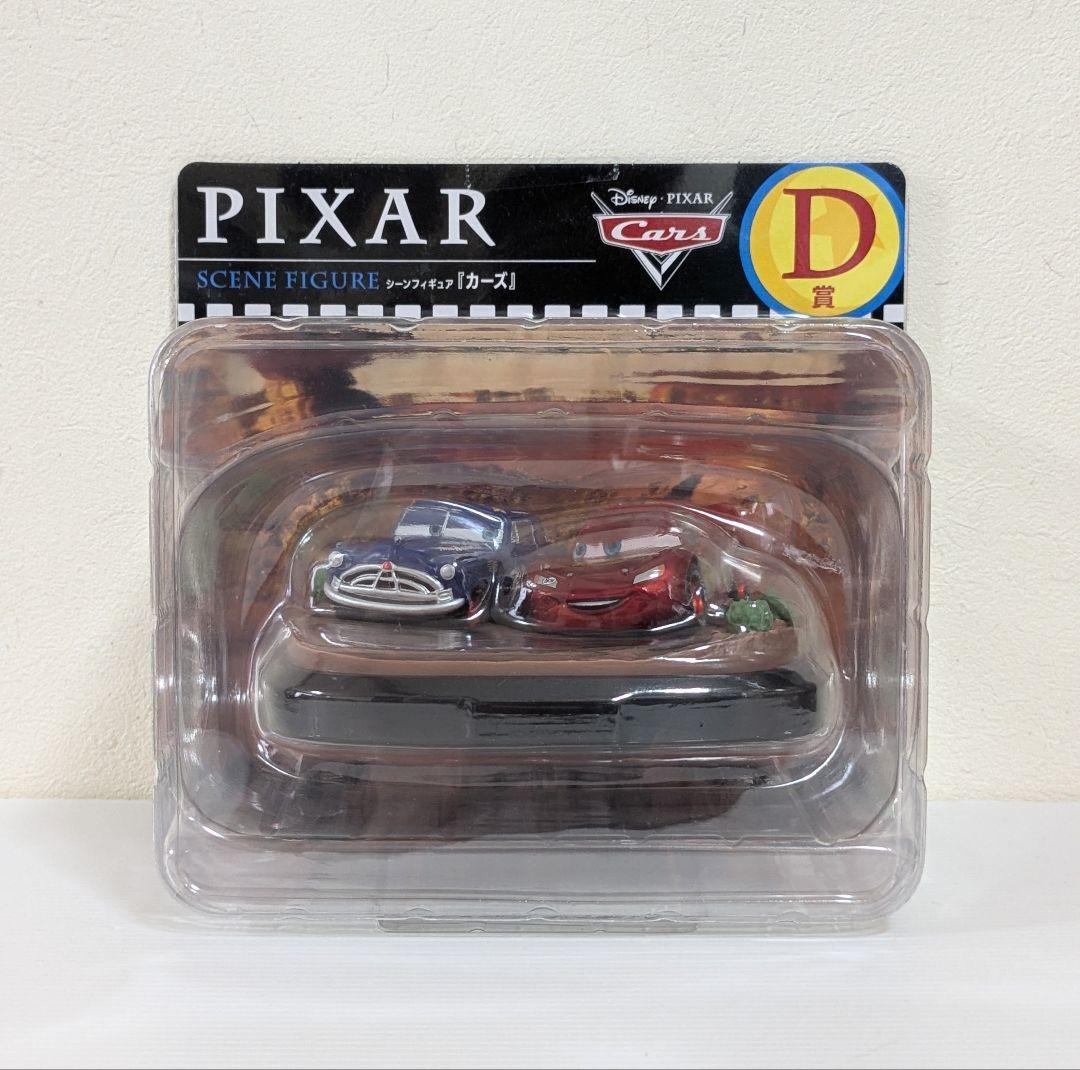 Happyくじ　PIXER　D賞　シーンフィギュア　カーズ　Cars