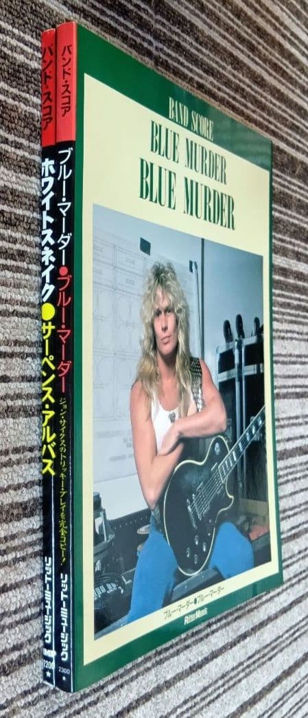 ホワイトスネイク ブルー・マーダー Blue Murder スコア 楽譜