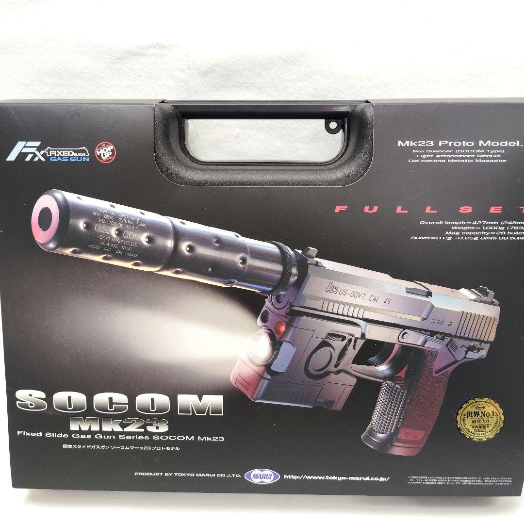 【T】美品　SOCOM Mk23　ガスガン　サイレンサー付