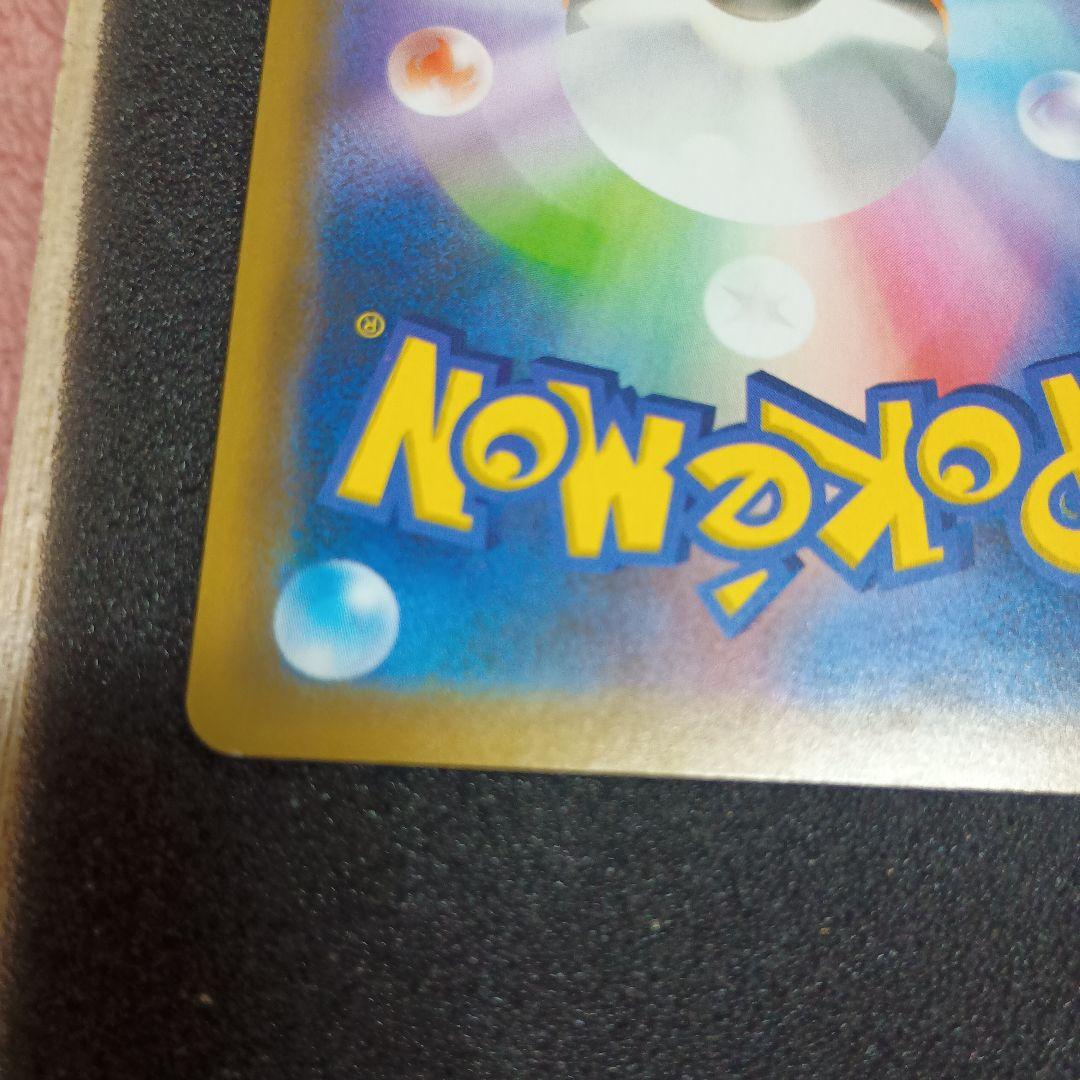 プ*。様 お誕生日のピカチュウ プロモカードパック25thANNIVERSARY