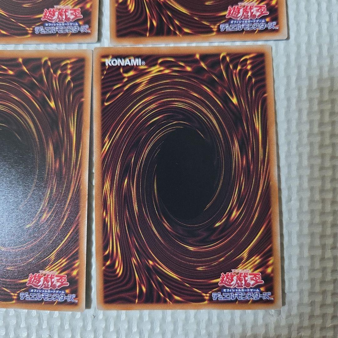 遊戯王　スタンプエディション　プリズマ　4枚セット