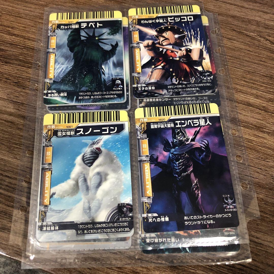 大怪獣バトル カード まとめ売り第12弾(バラ売り可)