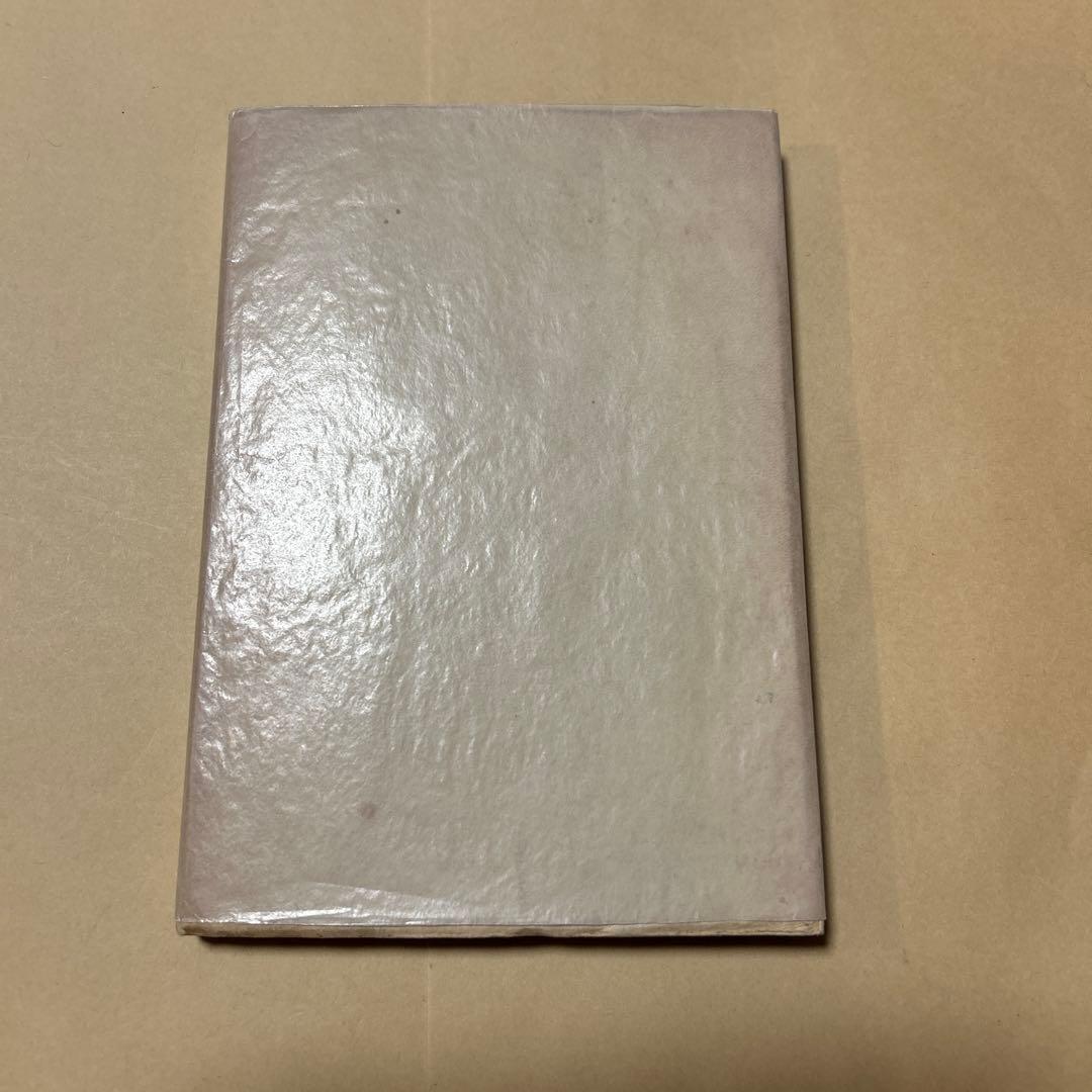 [希少！異装版！初版！美本]惜別　太宰治　昭和22年　装幀 三岸節子　昭22初版