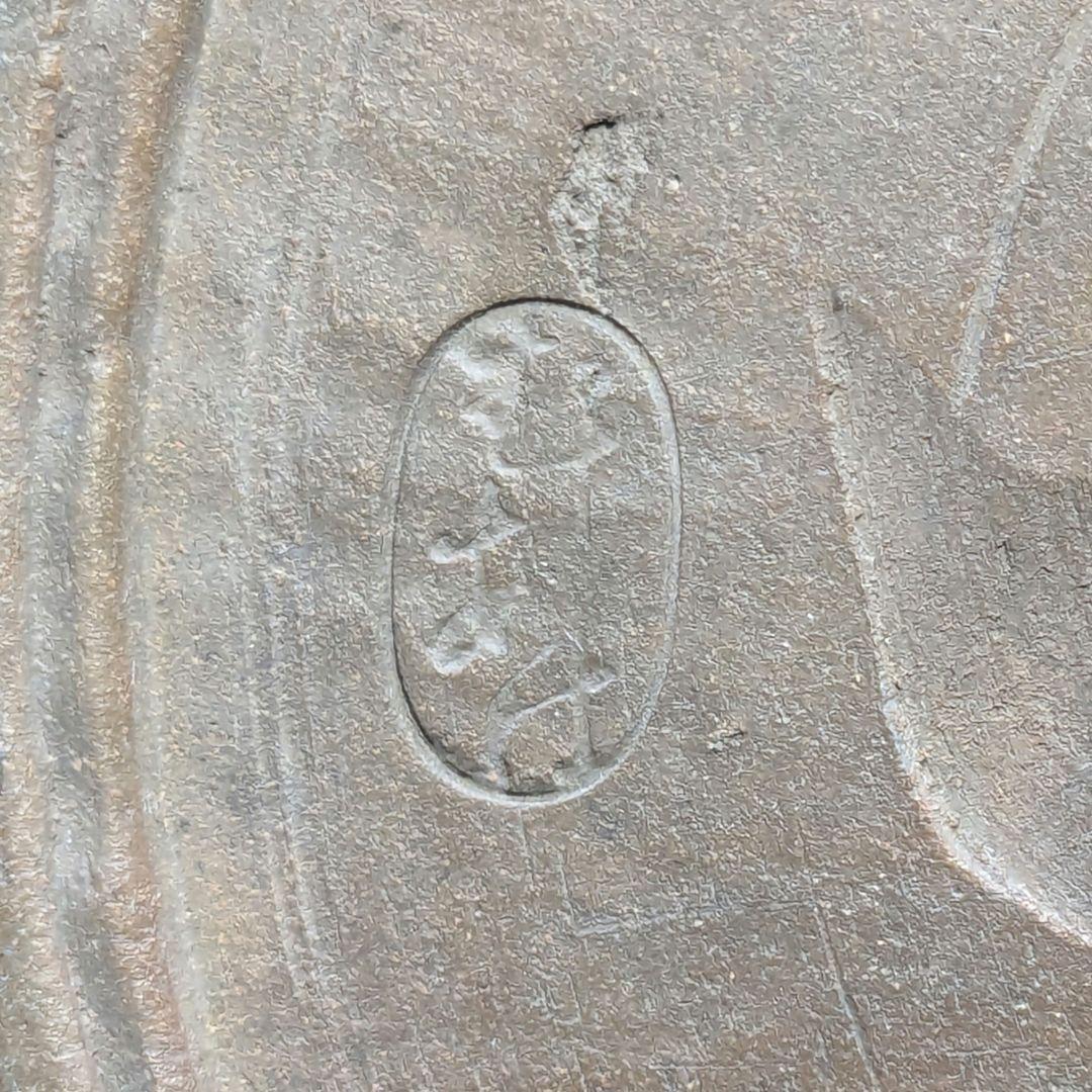 岡本英山 虫明焼 建水 茶こぼし 茶道具 茶器 抹茶 茶陶 容器 食器 工芸品