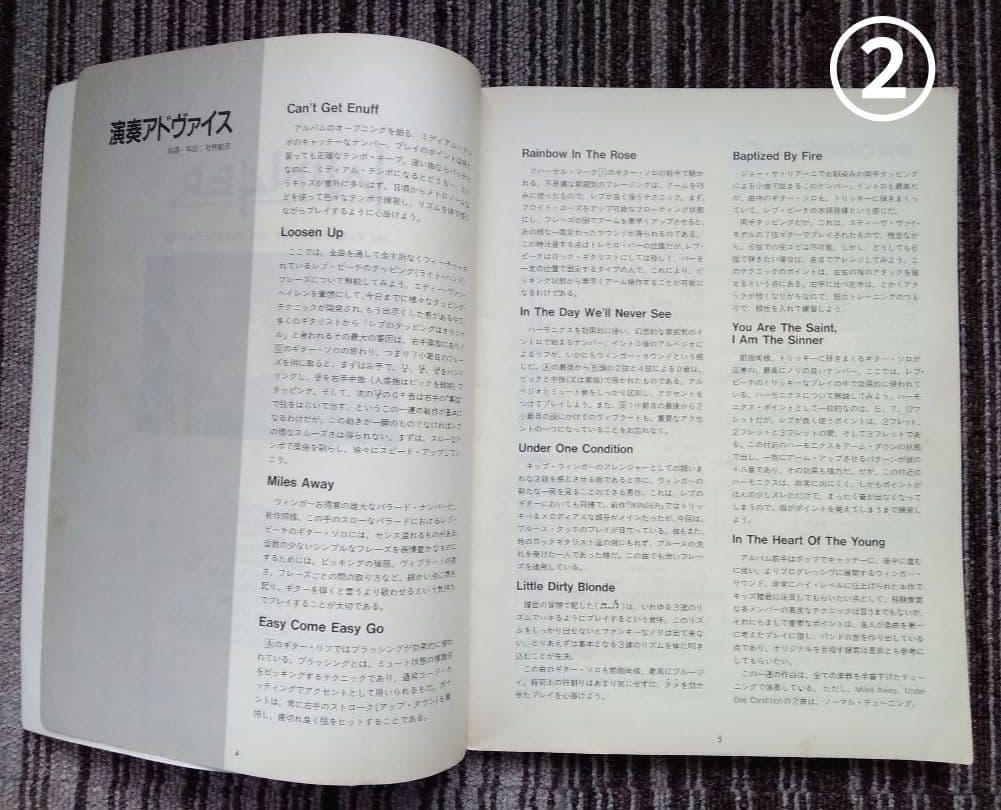 ウィンガー 楽譜 WINGER スコア レブビーチ 2冊セット TAB譜