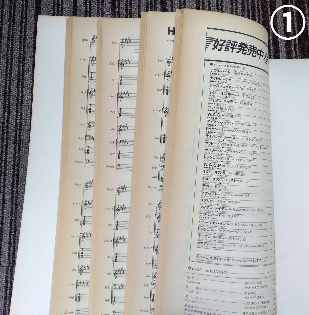 ウィンガー 楽譜 WINGER スコア レブビーチ 2冊セット TAB譜