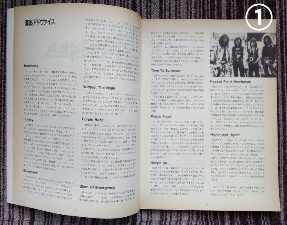 ウィンガー 楽譜 WINGER スコア レブビーチ 2冊セット TAB譜