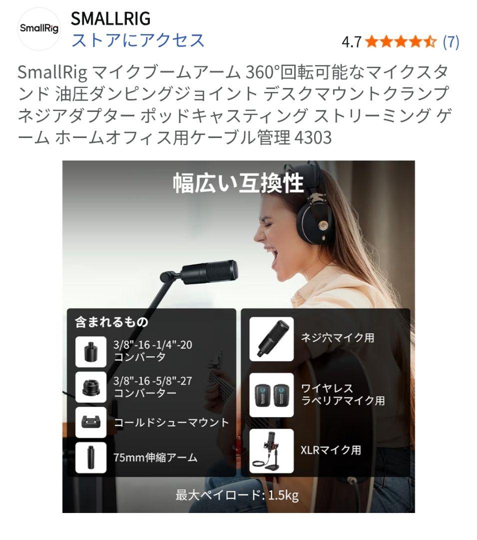 新品未使用 SmallRig マイクブームアーム マイクスタンド