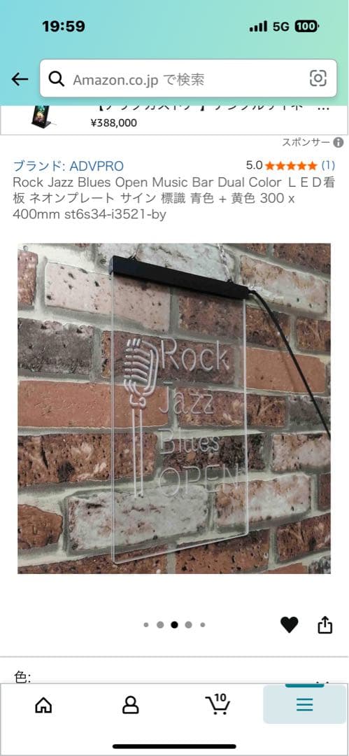 ＭＹー２０ ネオン看板 Rock Jazz Blues OPEN 激安