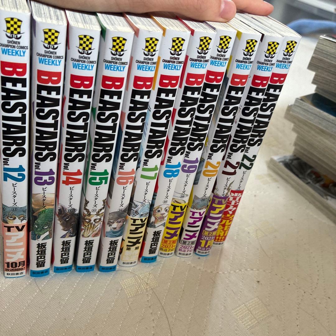 BEASTARS全巻
