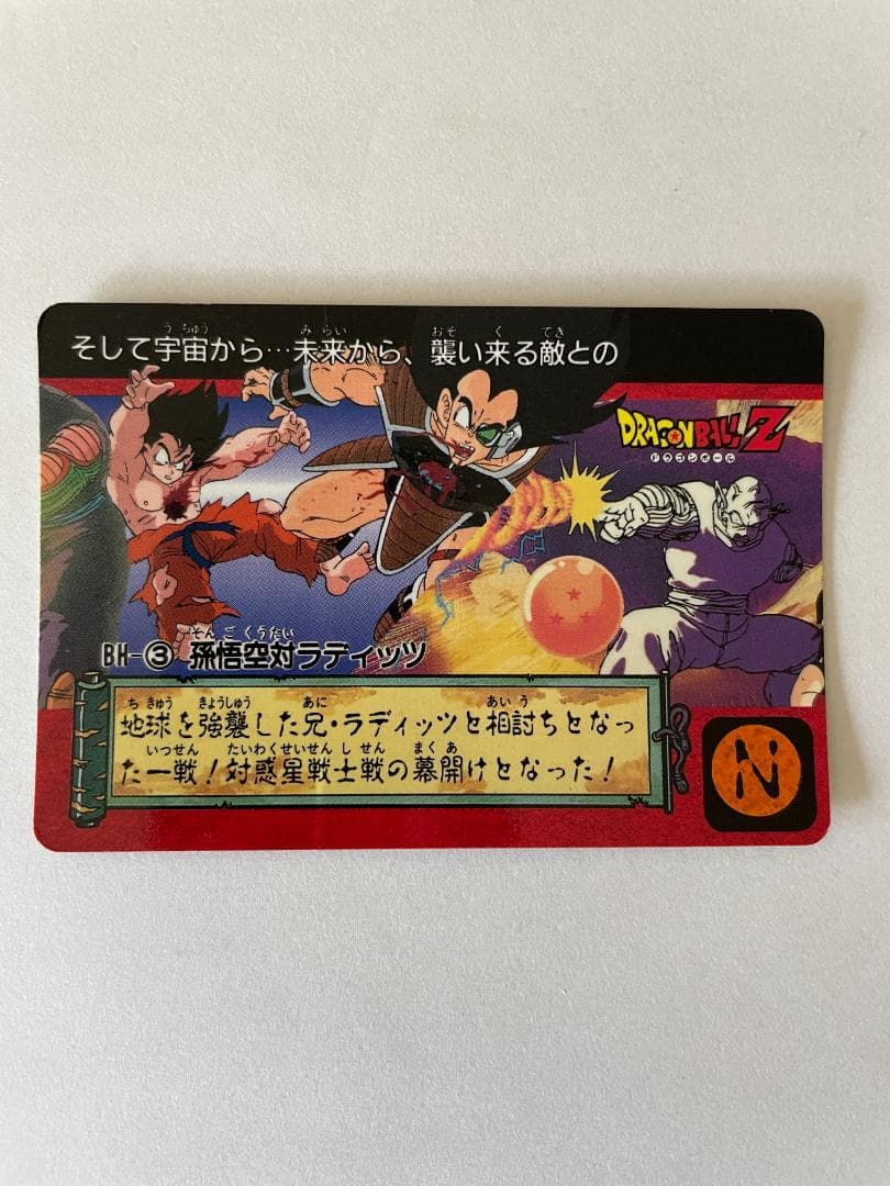 ドラゴンボールZ アソート放出11枚 【事業者様・トレーダー様向け第2弾】