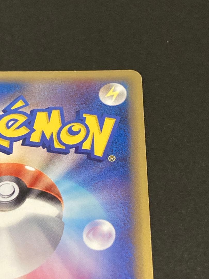 【ポケモンカード】サンダース デルタ種 1ED